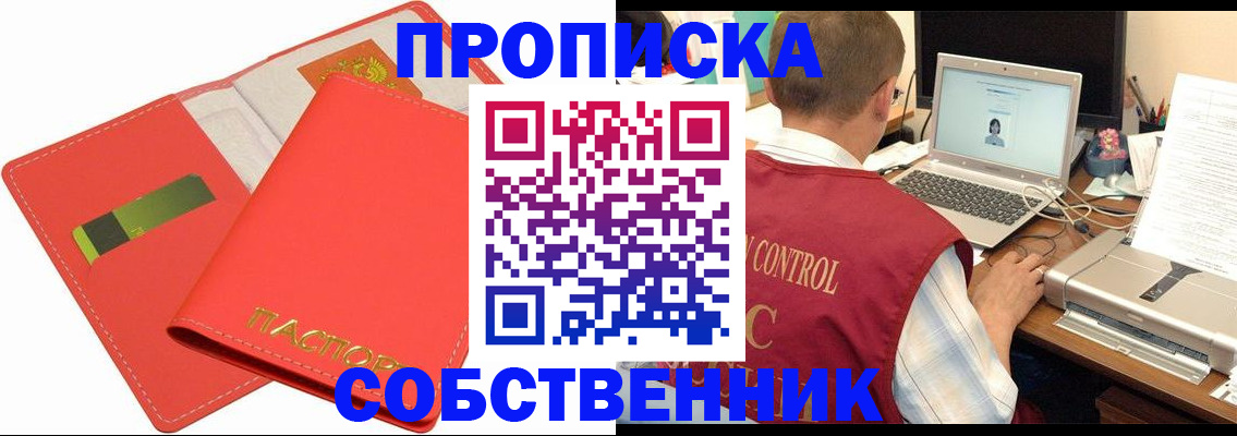 прописка для военкомата в Чегеме