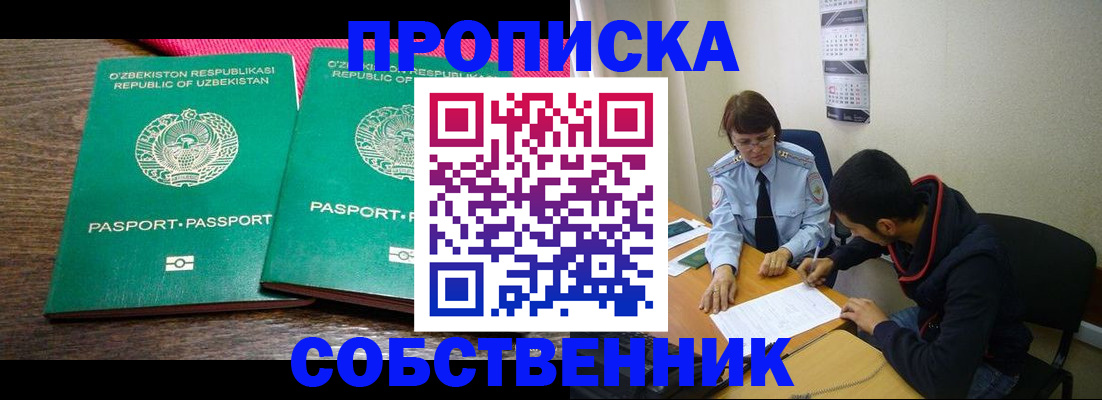 прописка гарантия в Чегеме