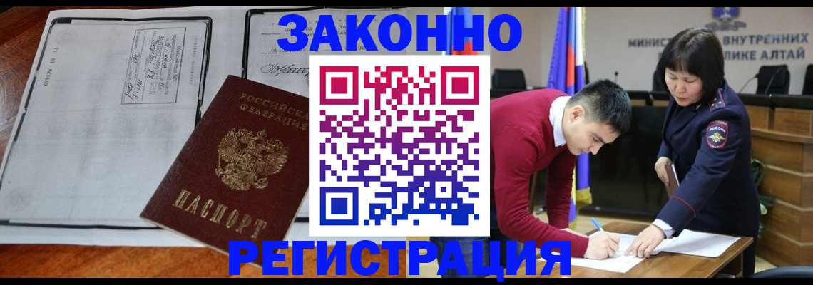 миграционный учет в Чегеме