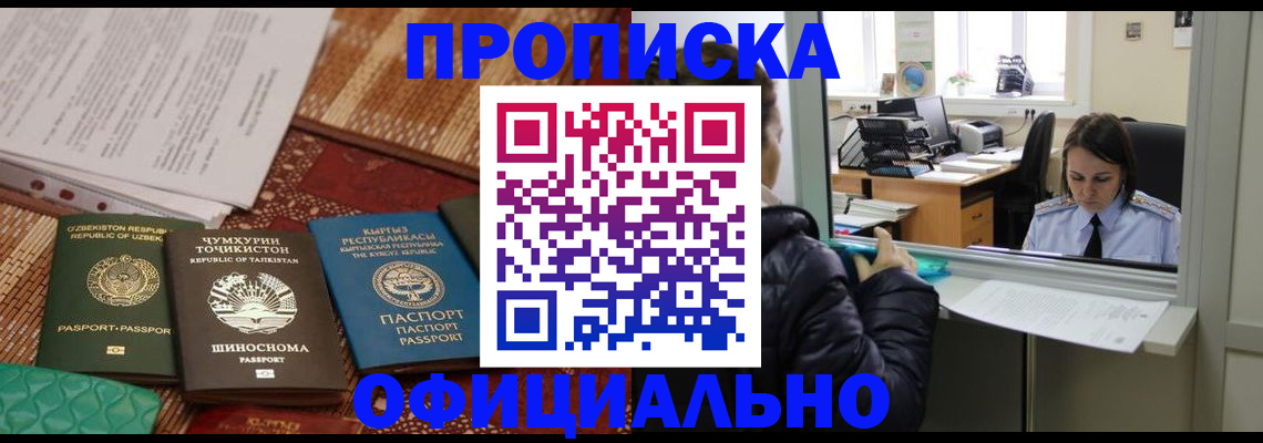 временная регистрация адрес в Чегеме