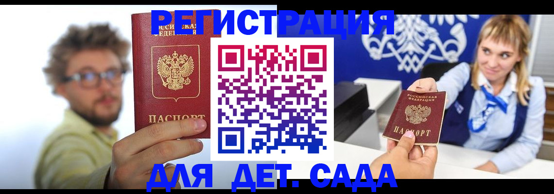 временная регистрация поиск в Чегеме