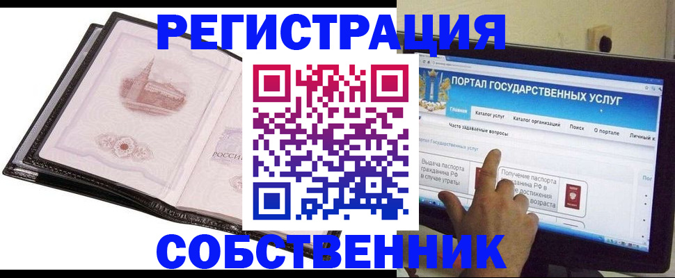 прописка в Чегеме