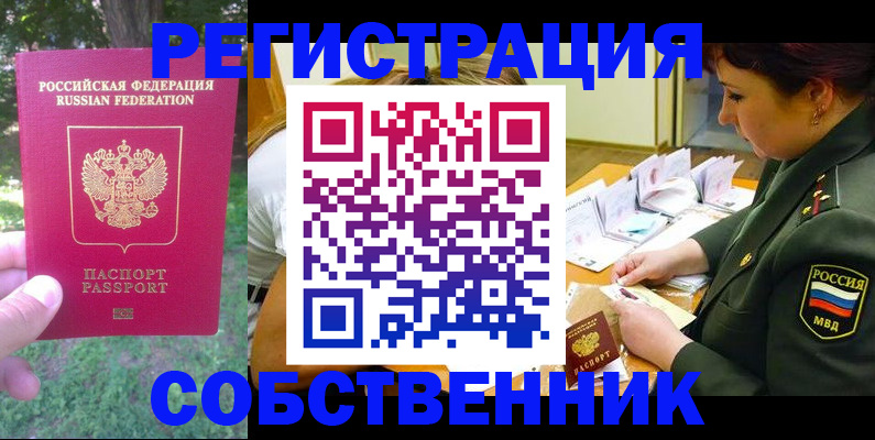 пропишу в квартире в Чегеме