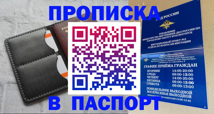 миграционный учет в Чегеме