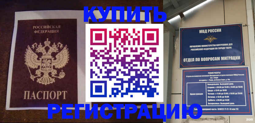 временная регистрация в Чегеме