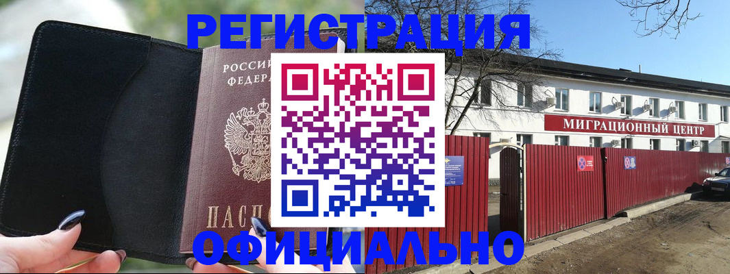 регистрация в Чегеме